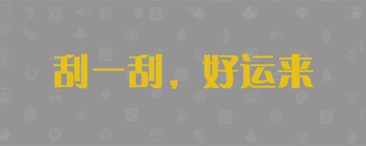 加拿大28免费预测,加拿大预测,加拿大2.8,在线预测,极致狂热的加拿大预测数据,加拿大28结果走势分析预测查询